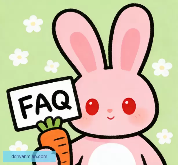 常见问题